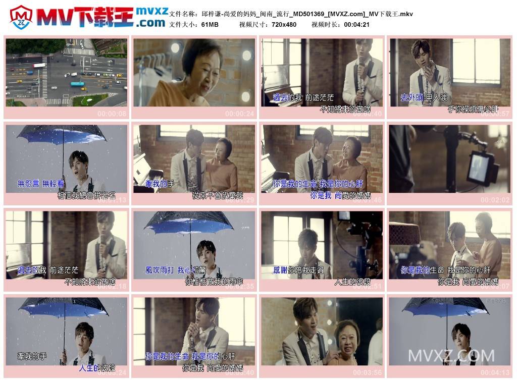 邱梓谦-尚爱的妈妈_闽南_流行_MD501369
